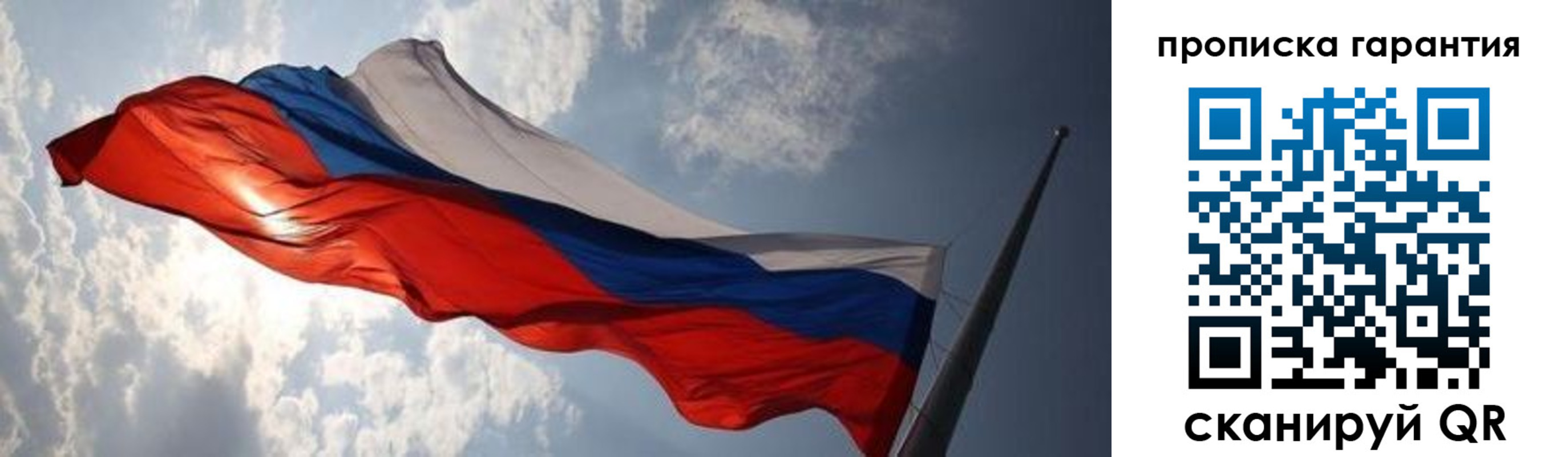 прописка ребенка в Сосногорске