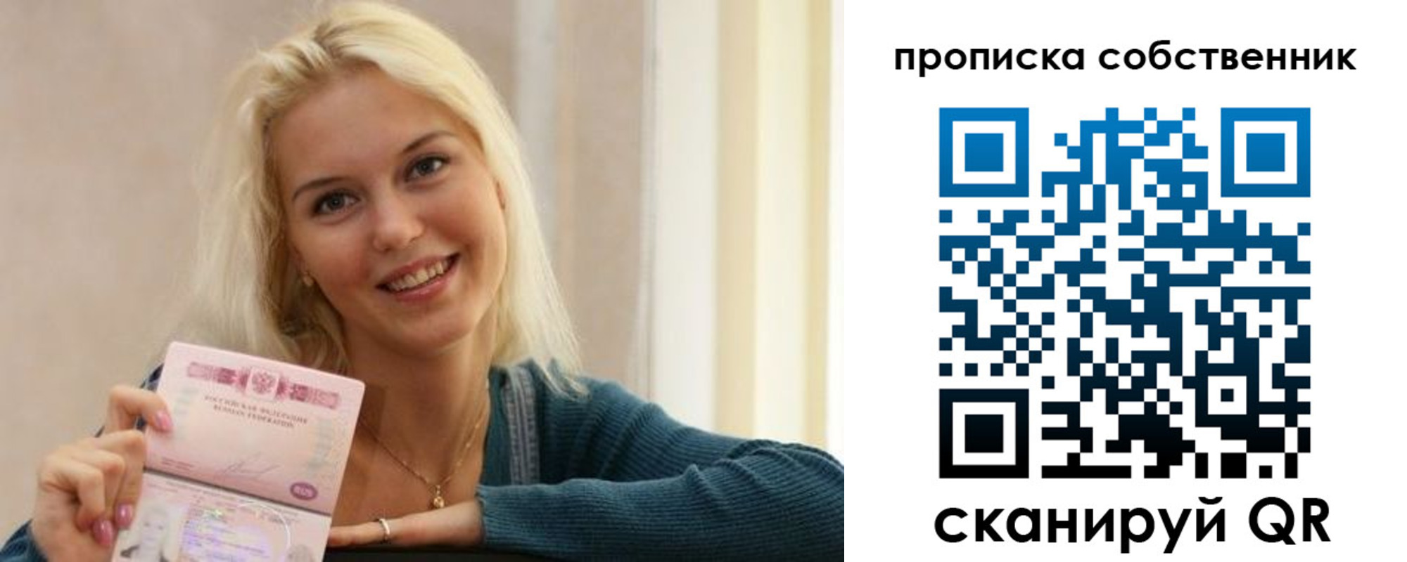 прописка в Сосногорске